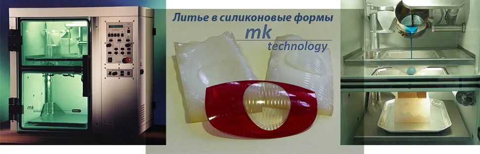 Vcm 1500 вакуумная моечная машина. Литьё в вакуумно-пленочные формы. Вакуумное литье в формы. Вакуумное литье в формы. Мановакуумная камера для литья.