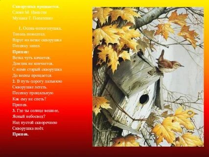 Осень непогодушка тополь слова