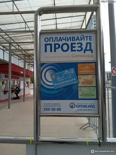 Ситикард нижний новгород стоп листе карта