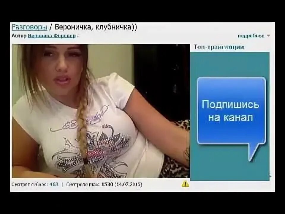 Трансляции пользователей ливача. Смотриком. записи трансляций. ливача записи трансляций. со смотрикома.