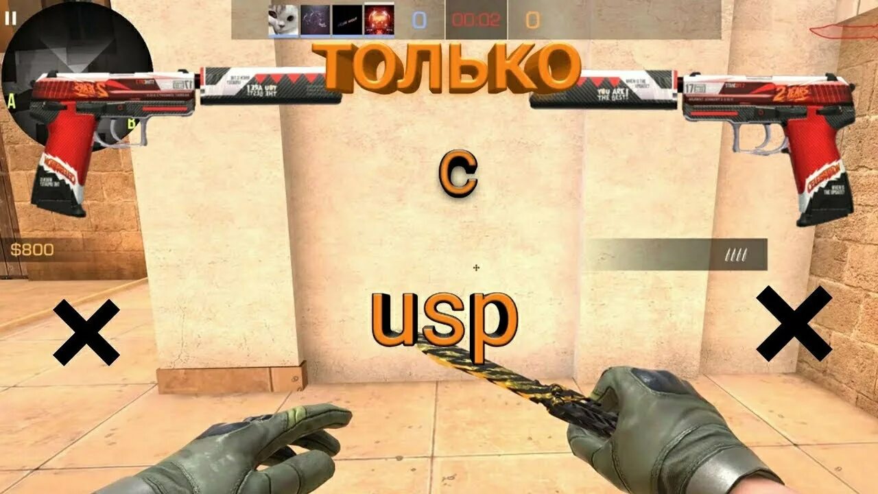 Юсп скины стандофф. Usp стендофф2. скины на юсп в стандофф 2. юсп из стандофф 2.