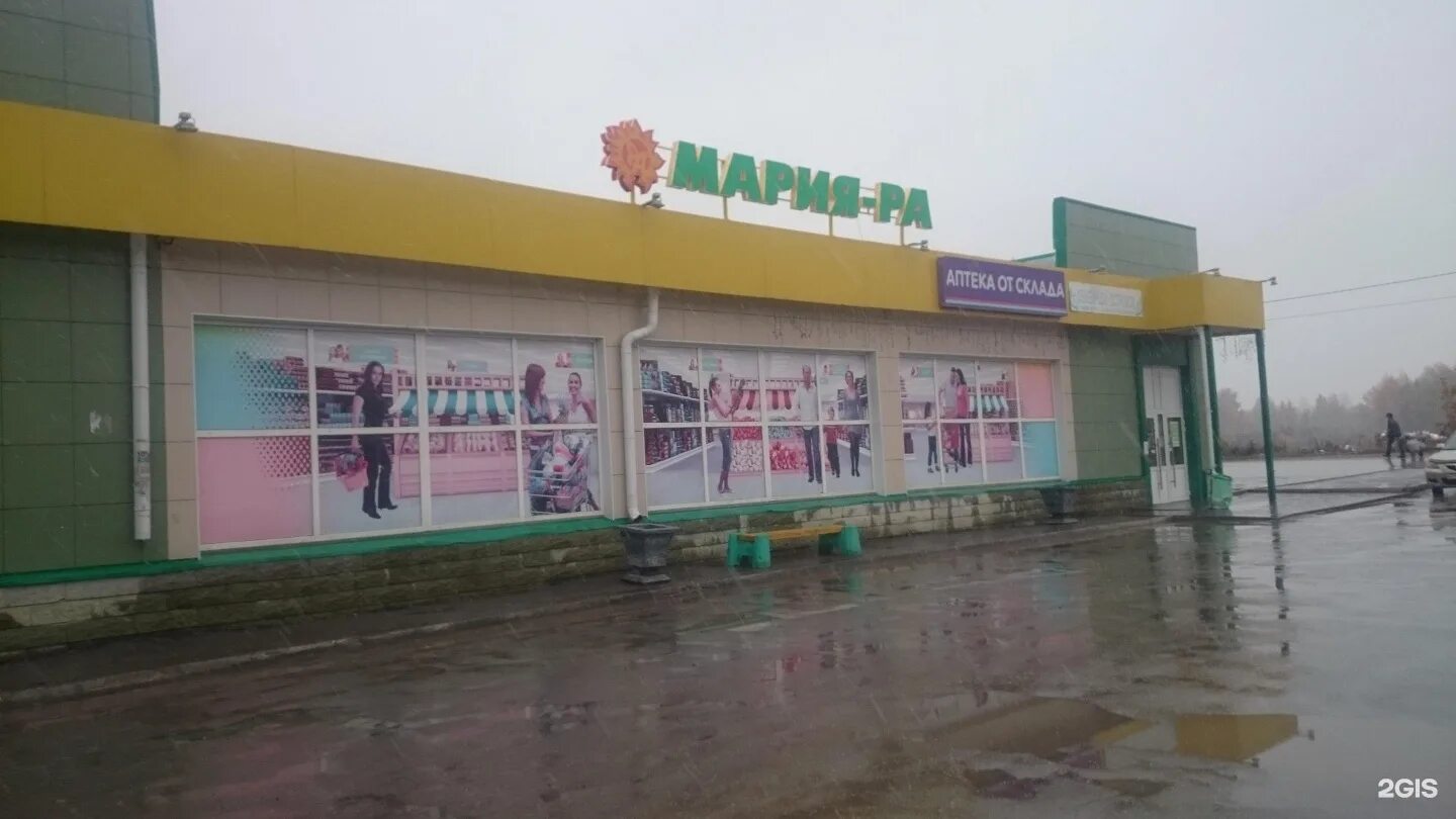 Город обь магазины