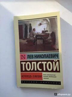 Лев толстой путь жизни