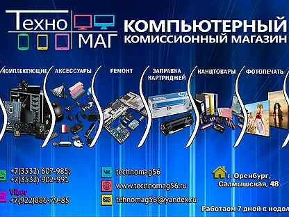 Оптом 56 оренбург