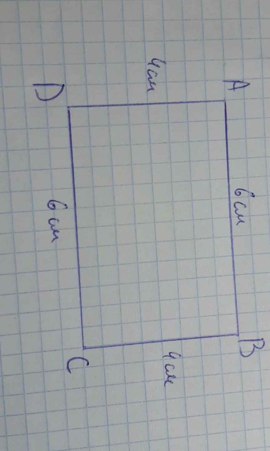 Постройте прямоугольник со сторонами