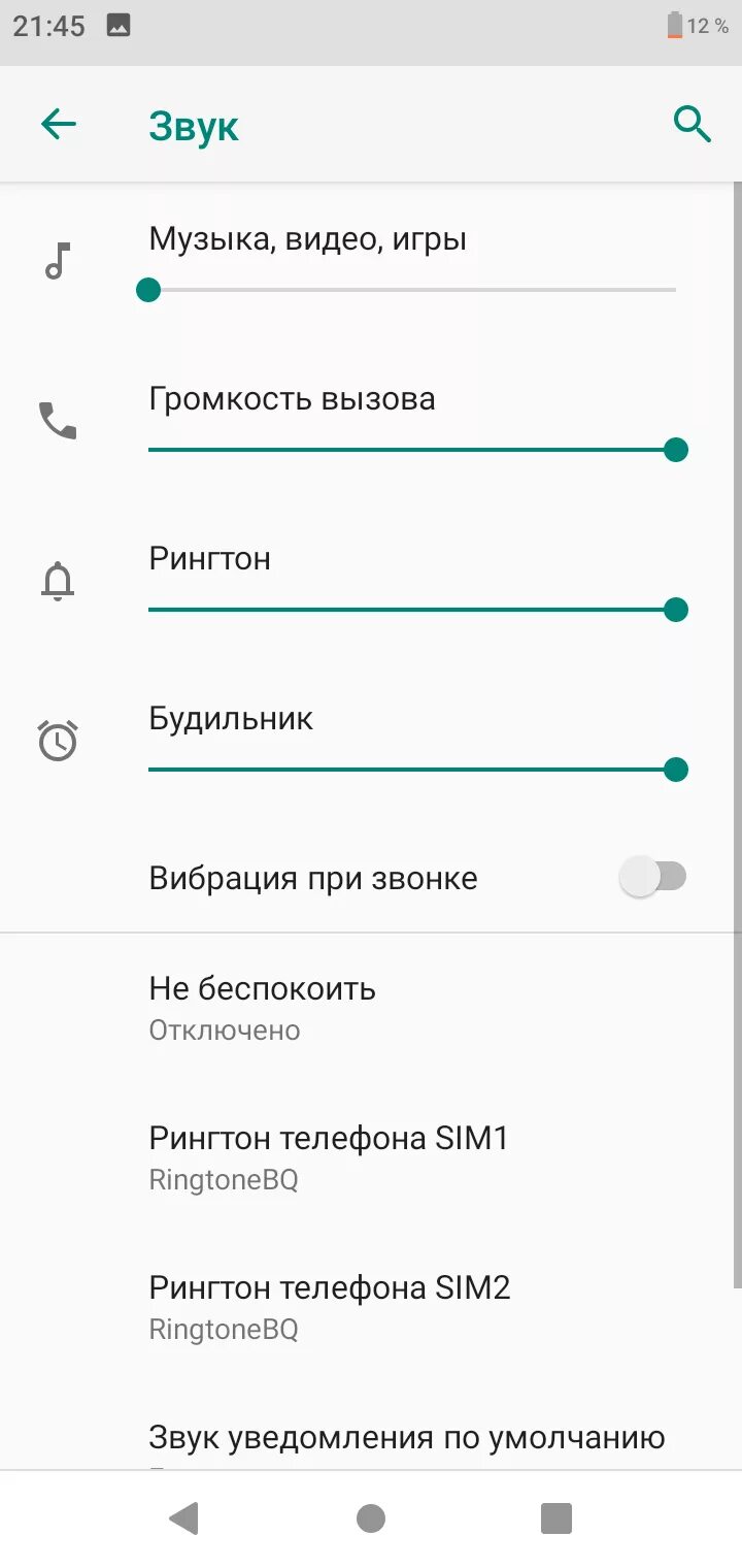 Как включить кнопочный bq. Звук bq. Bq 1851 respect. Бабушкофон samsung. Звук bq.
