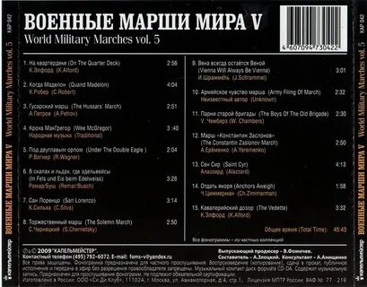 Слушать музыку марш