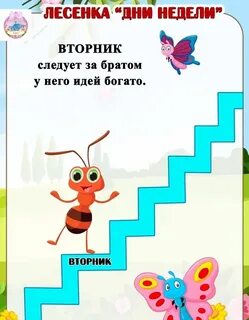 7 ребят на лесенке заиграли песенки загадка