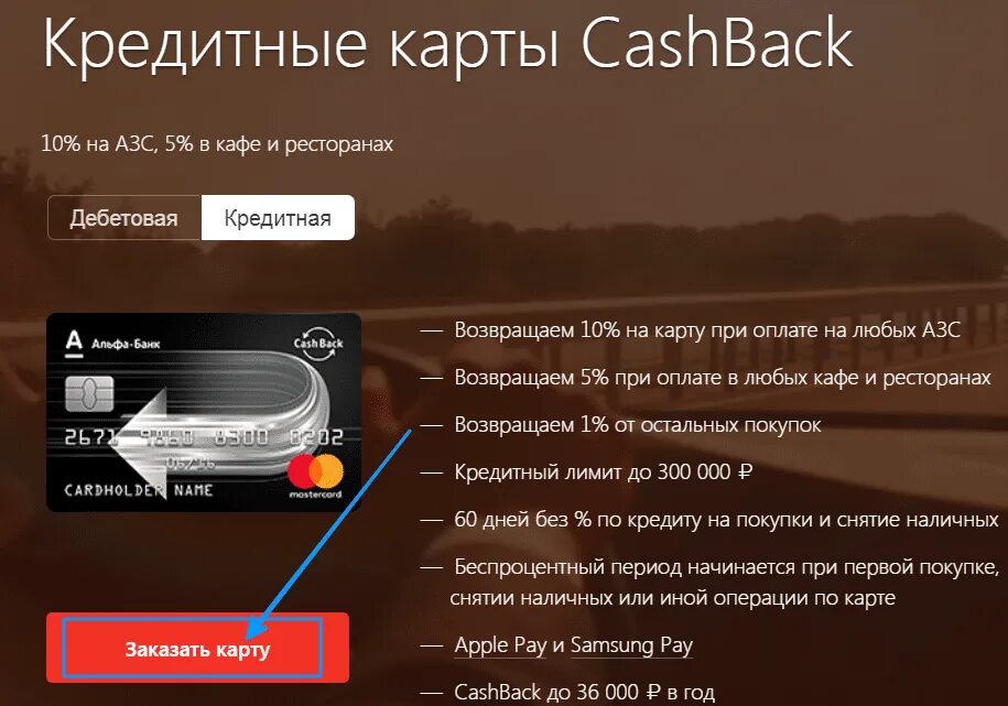 Карта какого банка выгоднее для кэшбэка. Кредитная карта с кэшбэком и бесплатным. Карты с кэшбеком лучшие. Ренессанс кредитная карта разумная. Банковская карта с кэшбэком.