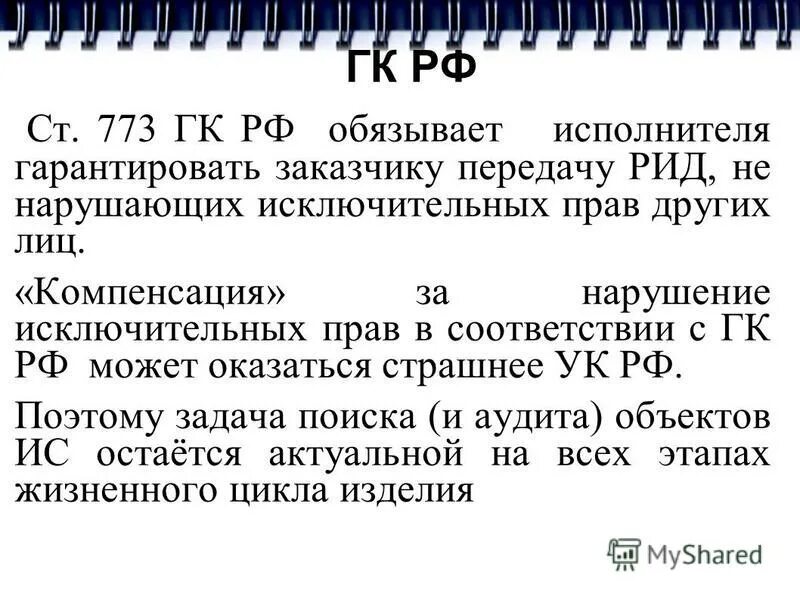 исполнитель гарантирует. исполнитель гарантирует. структура разбиения работ срр фото. ижевск юридический адрес. задача навигации.