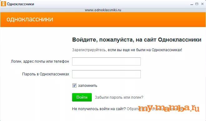 Одноклассники соц сеть без логина. Одноклассники вход. Логин в Одноклассниках. Одноклассники логин и пароль. Как войти в Одноклассники.