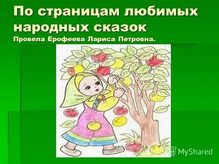 Народные любимые