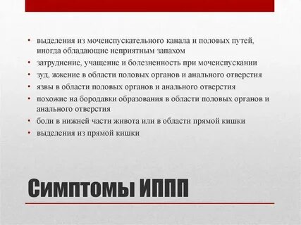 Уретра у мужчин и женщин