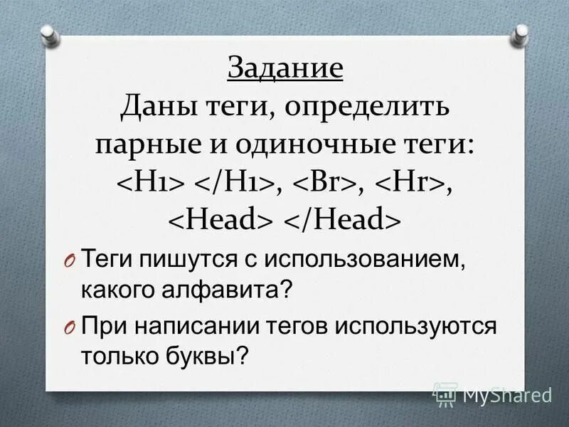 является элементом списка определений тег. какой тег определяет заголовок документа html,. является элементом списка определений тег. тег определяющий. строчные элементы тегов.