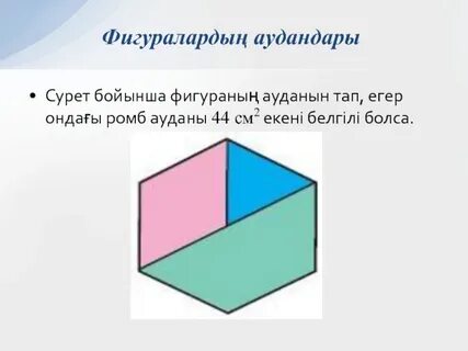 Ауданын тап