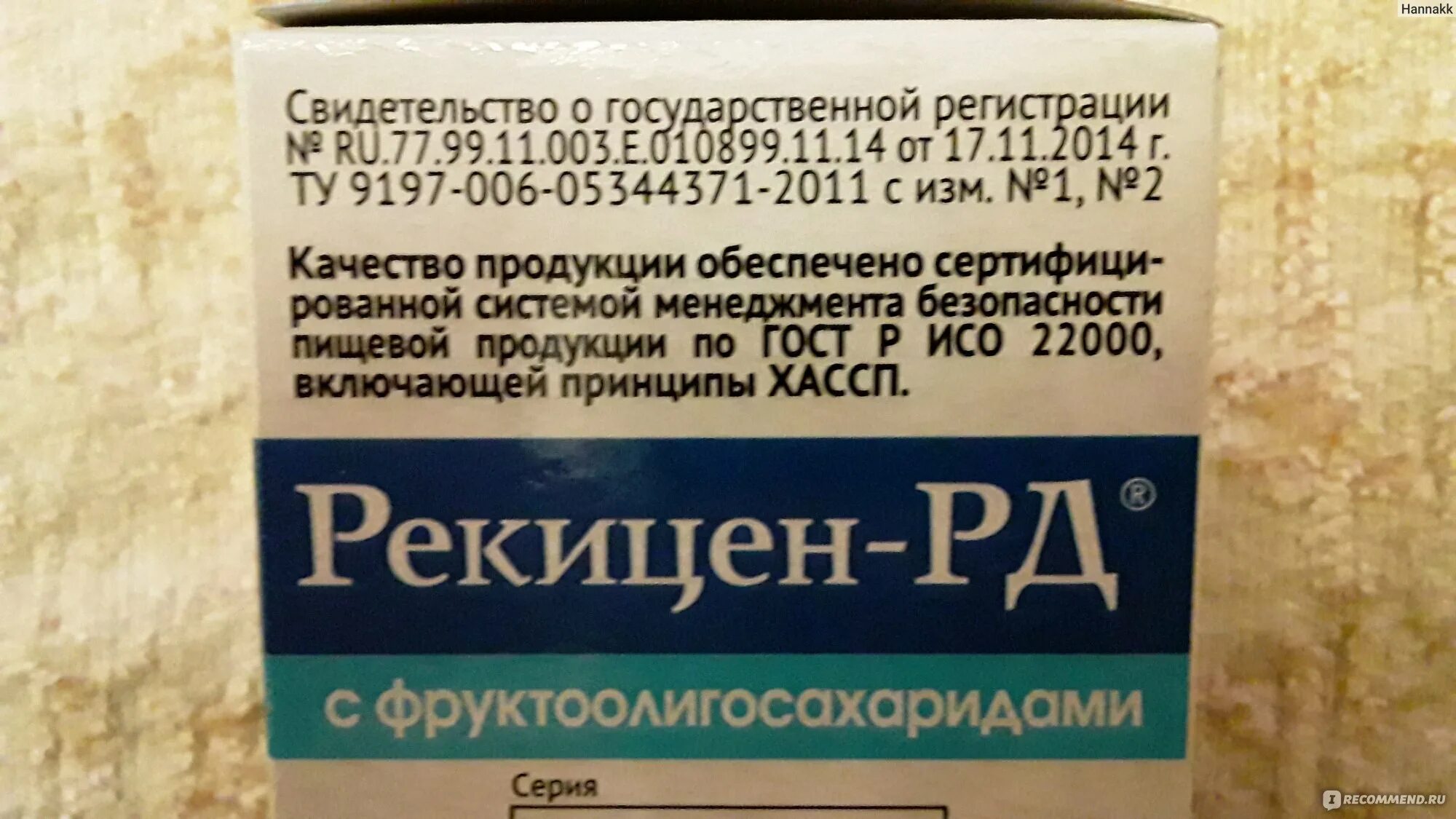Рекицен рд инструкция по применению. Рекицен таблетки. рекицен инструкция. рекицен-рд гранулы инструкция.