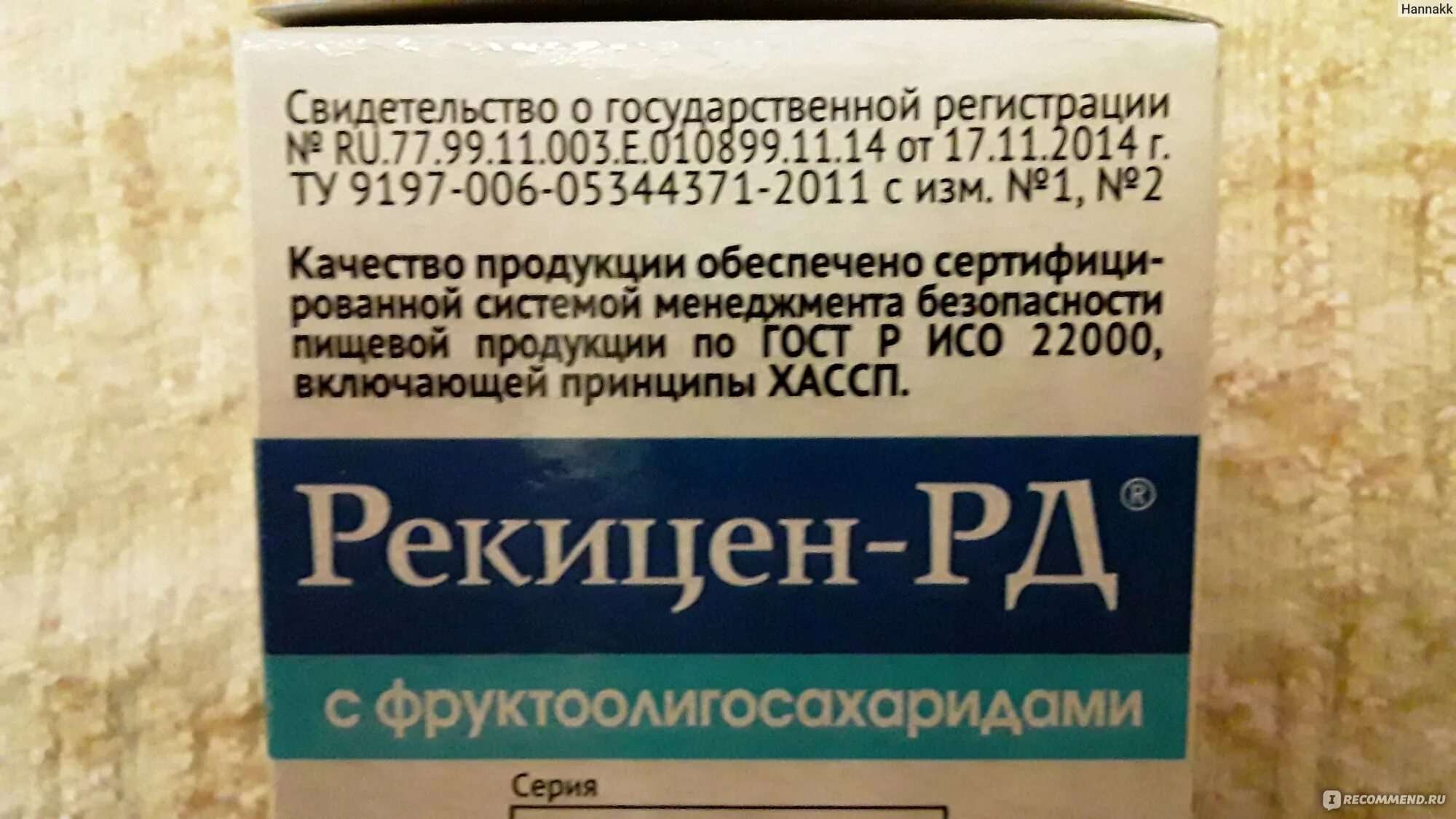 Рекицен рд отзывы врачей. Рекицен таблетки. Рекицен с боярышником в таблетках. Рекицен инструкция. Рекицен 100 гр.