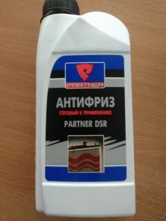 Partner dsr антифриз