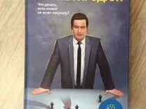 Деревицкий школа продаж