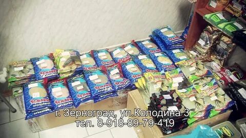 Еда зерноград
