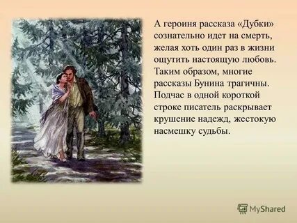 Рассказ бунина 4 буквы на р