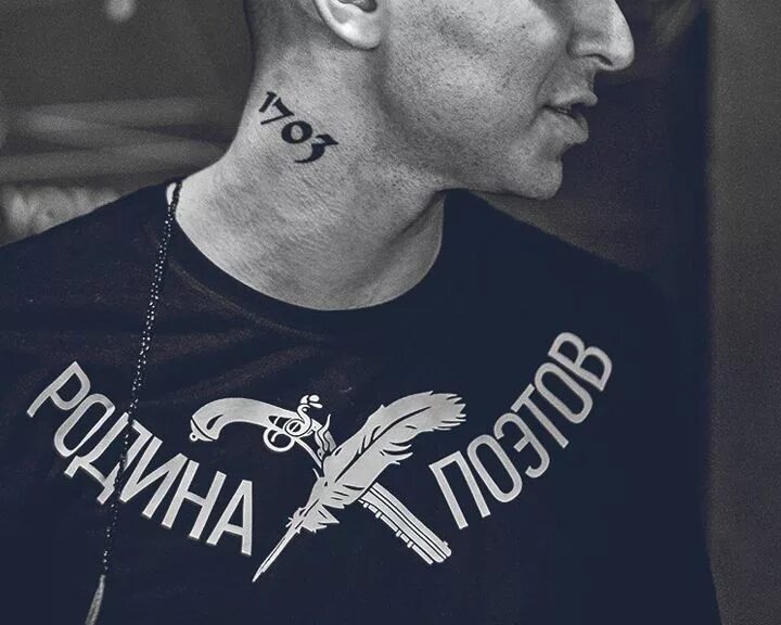 Oxxxymiron тату 1703. Тату на шее Оксимирона 1703. 1703 Тату у Оксимирона. Что такое 1703 у Оксимирона.