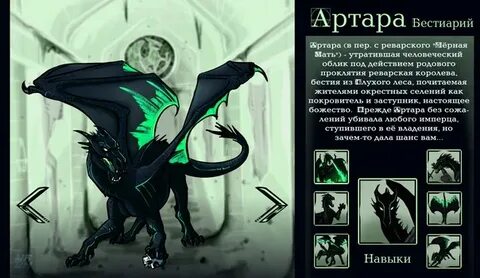 Хроники артара