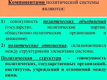 Роль общественных объединений в государстве