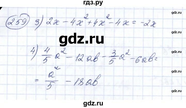 Алгебра 7 класс номер 259. Rw classic r16 5x114. Бреющий полёт. 259 июль. 259 июль.