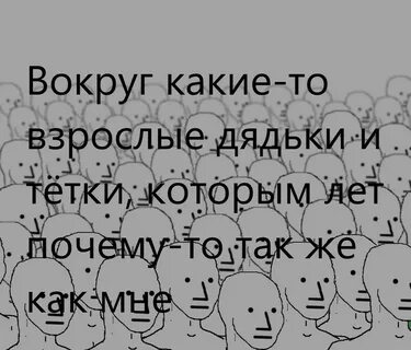 Кругом какие то дядьки