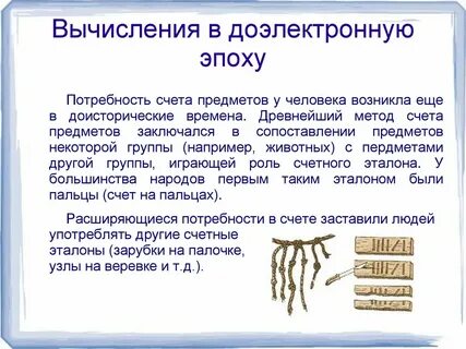 Роль счетных