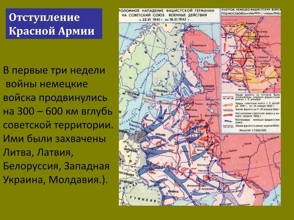 Начало нападения германии на ссср. Наступление фашистов на СССР 1941. Карта нападения фашистов на СССР 1941. Карта нападения фашистской Германии на СССР. Карта нападения Германии на СССР В 1941.