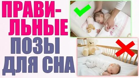 Безопасный сон