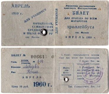 Апрель 1960 года