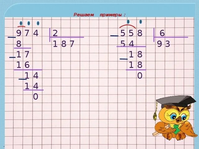 Скачать картинку С ПРИМЕРАМИ 1 КЛАСС № 66