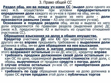Как выделить доли в жилом доме