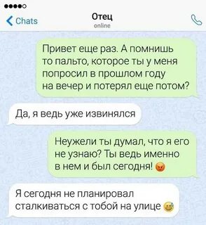 Напомнить отец