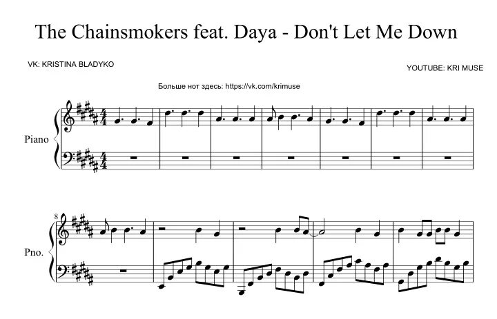 Don't Let me down Ноты для фортепиано. Don't Let me down Ноты. The Chainsmokers - don't Let me down Ноты. Dont Let me down Ноты для фортепиано. The chainsmokers feat daya don