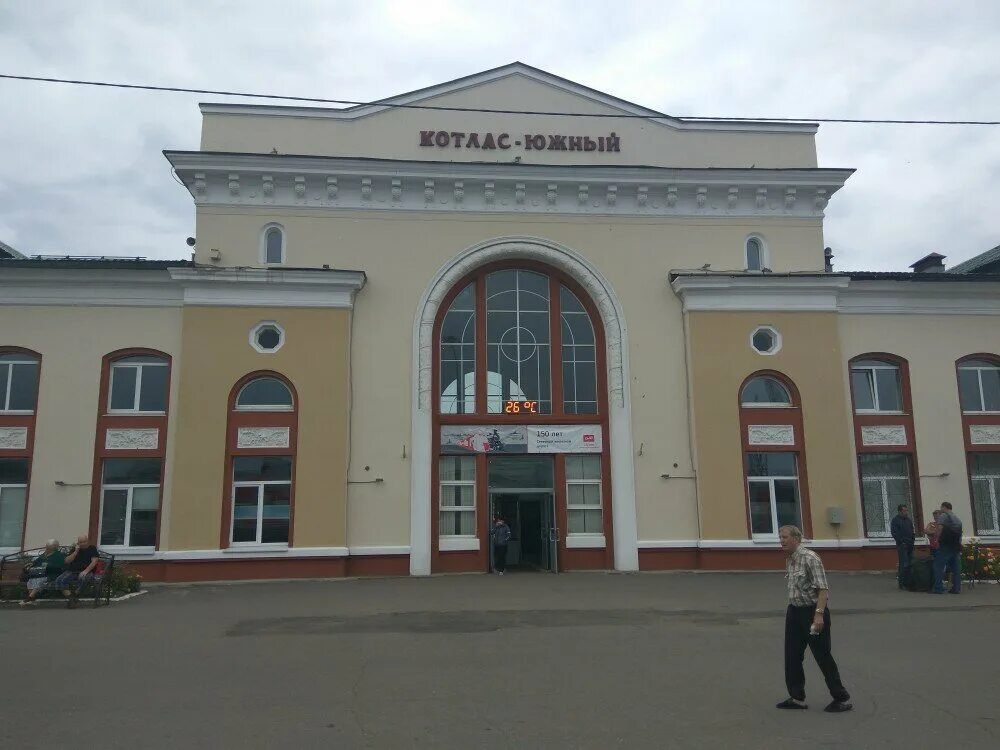 Котлас проездом. Котлас южный город. станция котлас южный. жд вокзал котлас южный. жд станция котлас.