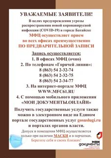 Мфц телефон бесплатной горячей