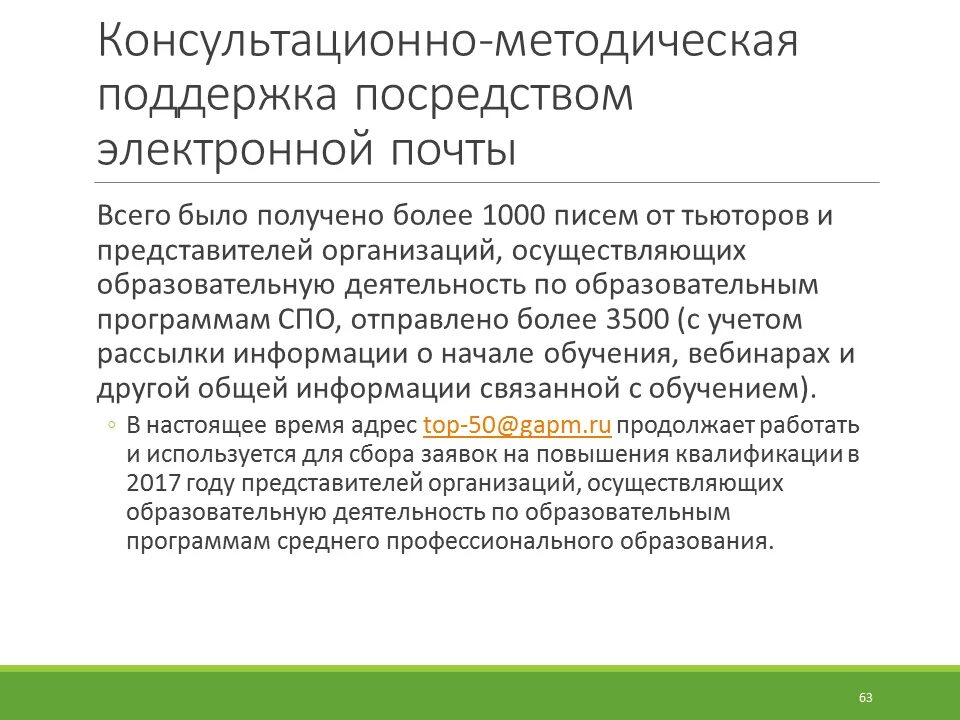 Консультационно методическая поддержка это. Методическое консультирование. Консультационно-методическая помощь. Методическая помощь и методологическая помощь.