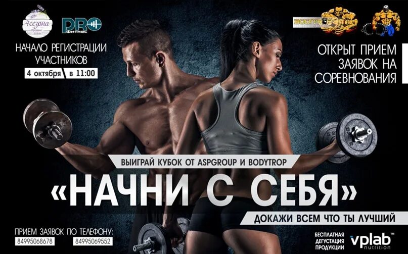 Донна фитнес серпухов. Фитнес Серпухов. Профитеесс Серпухов персонал.