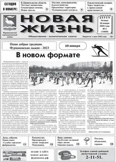 Газета суксуна новая жизнь