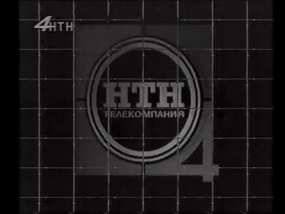 Нтн заставка. Нтн 4. Нтн реклама. Канал культура заставка. Нтн телеканал.