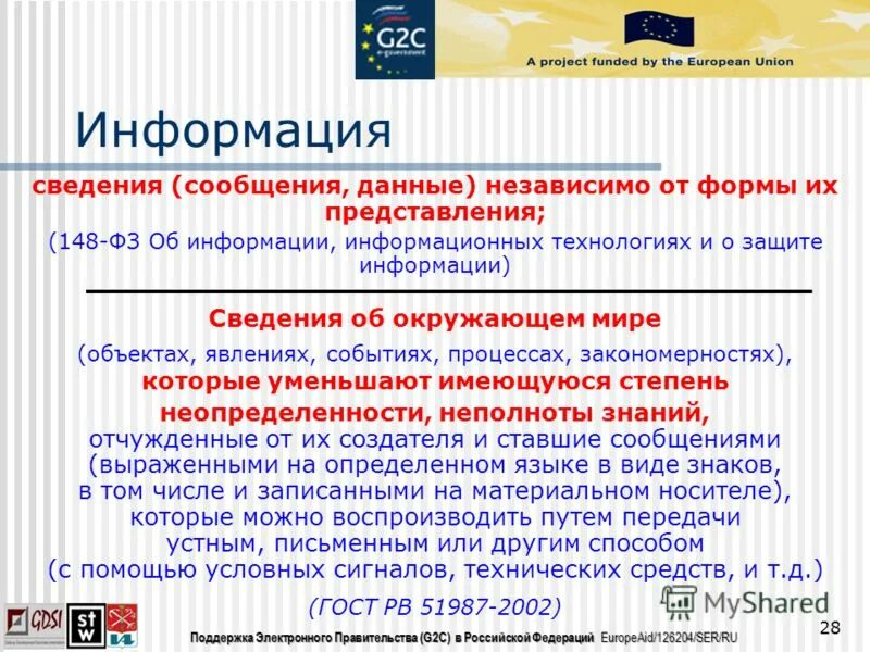 электронное правительство имеет следующие основные цели