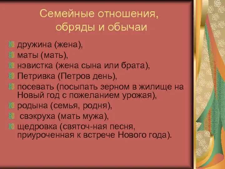 Почему кубанские говоры называют кубанскую мовую. Лестница на Кубанском диалекте. Кубанский говор. Кубанский диалект словарь. 10 Слов Кубанского говора.