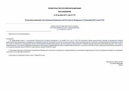 Постановление 565 с изменениями на 2024 год