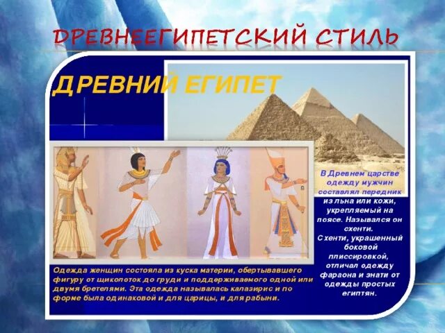 Доклад на тему как выглядели древние египтяне Украшения презентация онлайн