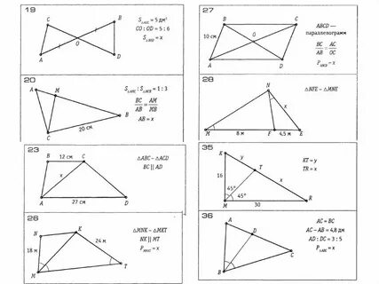 Задачи на признаки подобия треугольников 8 класс готовых чертежах