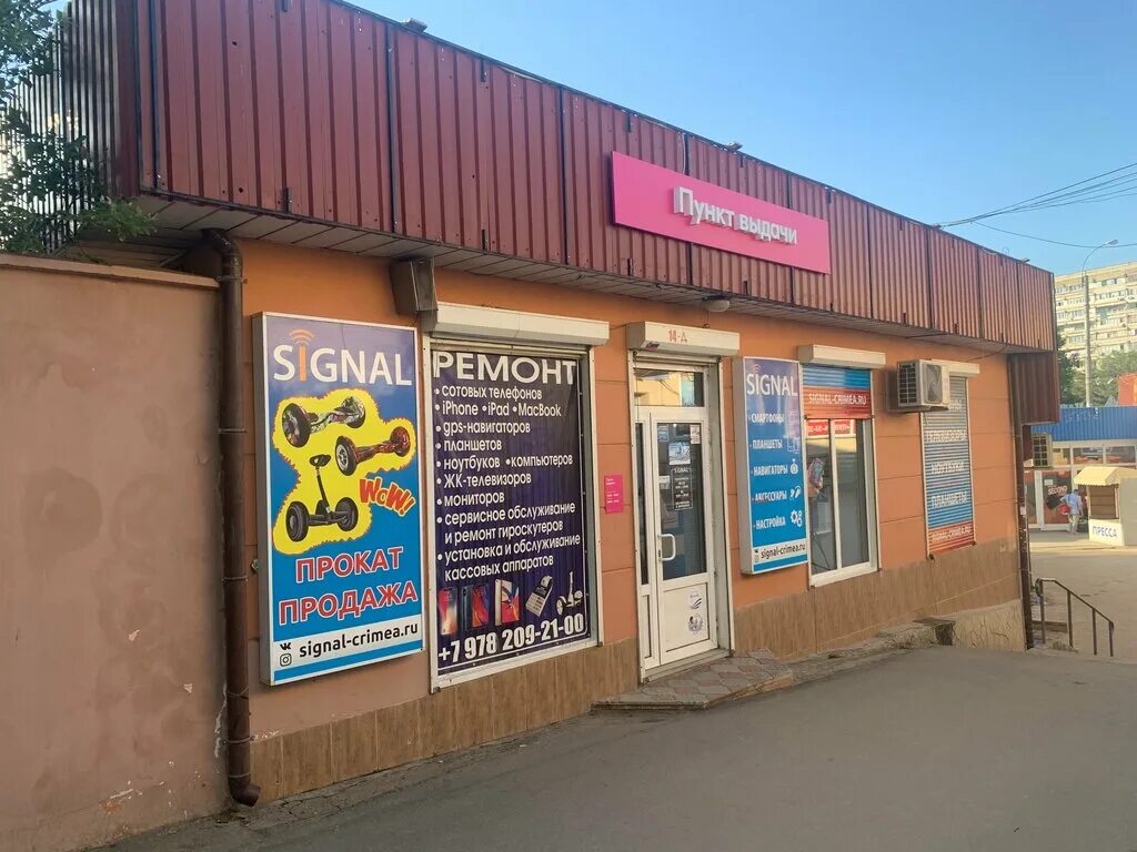 Отзывы об "Етти", Республика Крым, Симферополь, Киевская улица, 148Б - страница 